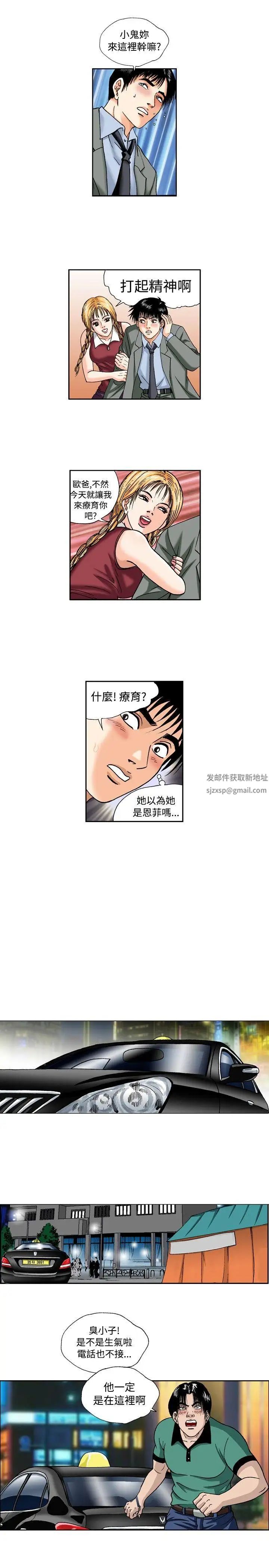 疗癒女孩第49话