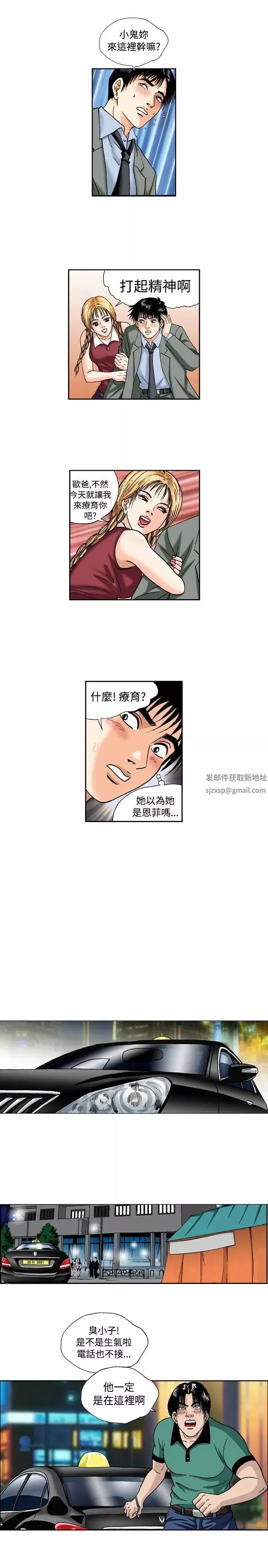 疗癒女孩-第49话 - 图片 11