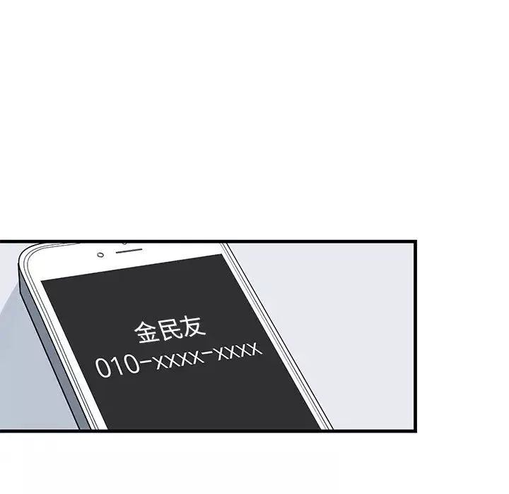 牽我手好嗎?第22话