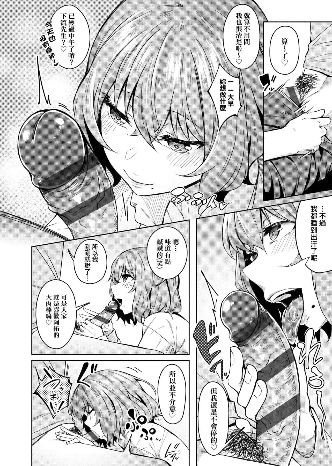 [みかわや]みだらふしだらよもすがら[中國翻訳][DL版][みかわや]みだらふしだらよもすがら[中國翻訳][DL版]