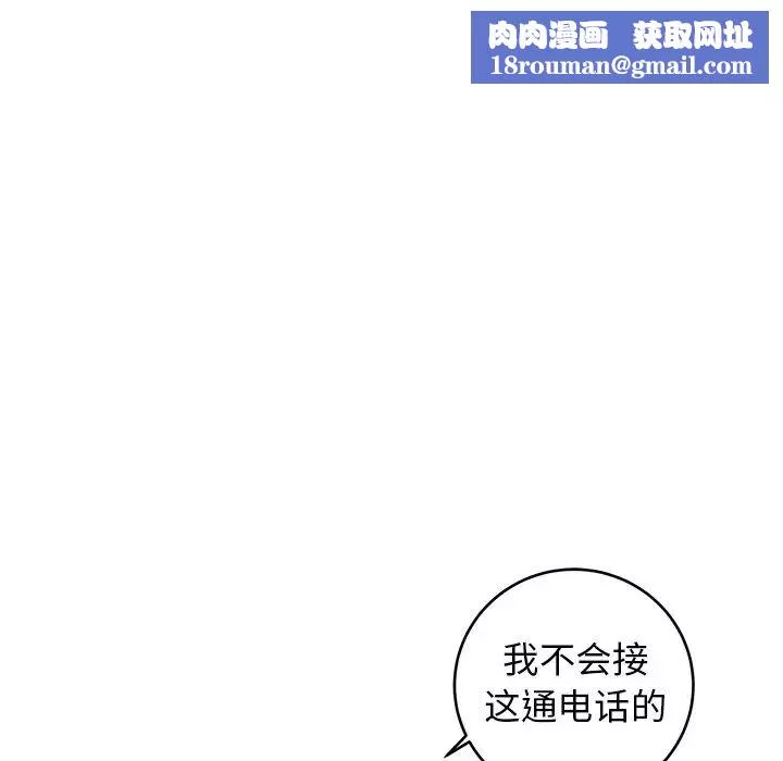 牽我手好嗎?第22话