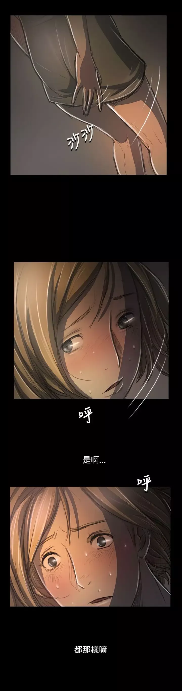 姐姐-第35话 - 图片 12