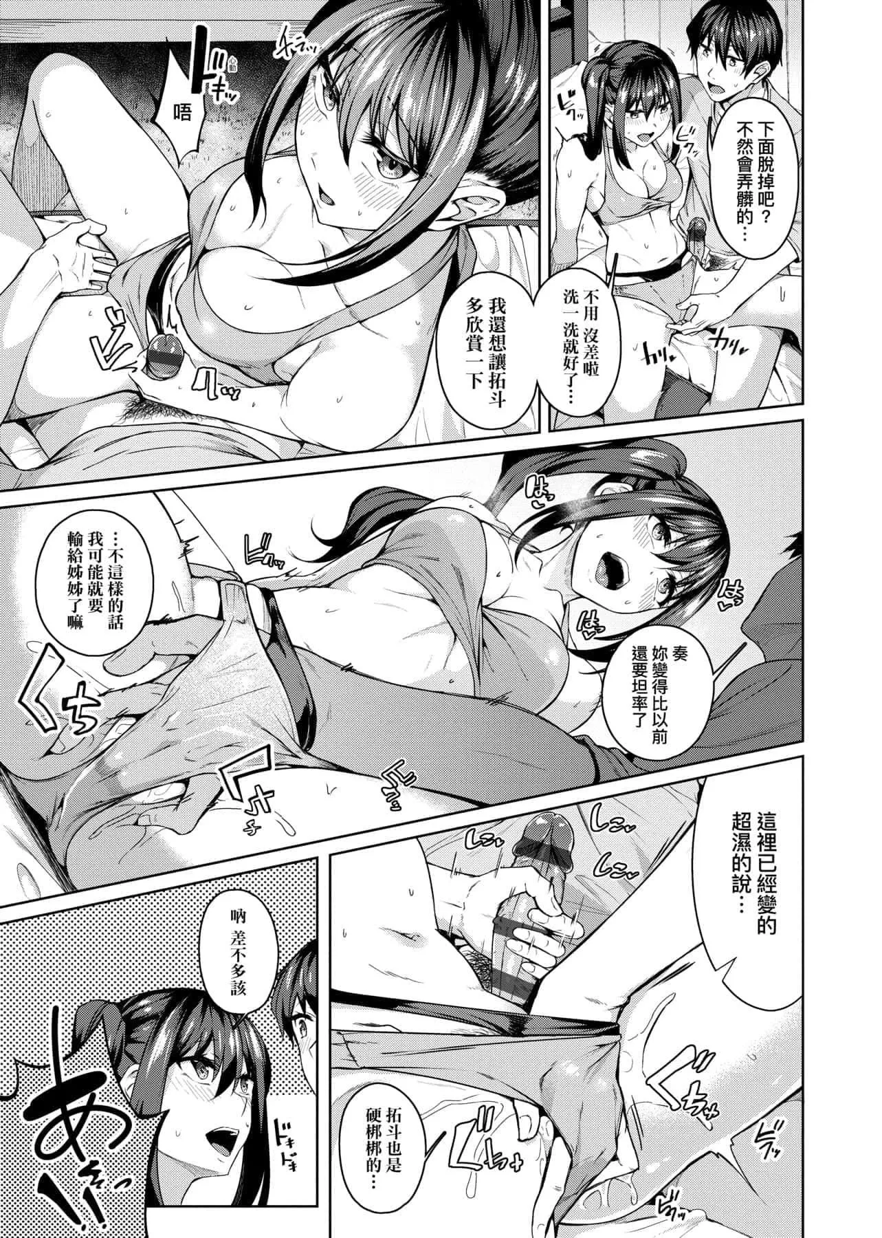 [みかわや]みだらふしだらよもすがら[中國翻訳][DL版][みかわや]みだらふしだらよもすがら[中國翻訳][DL版]