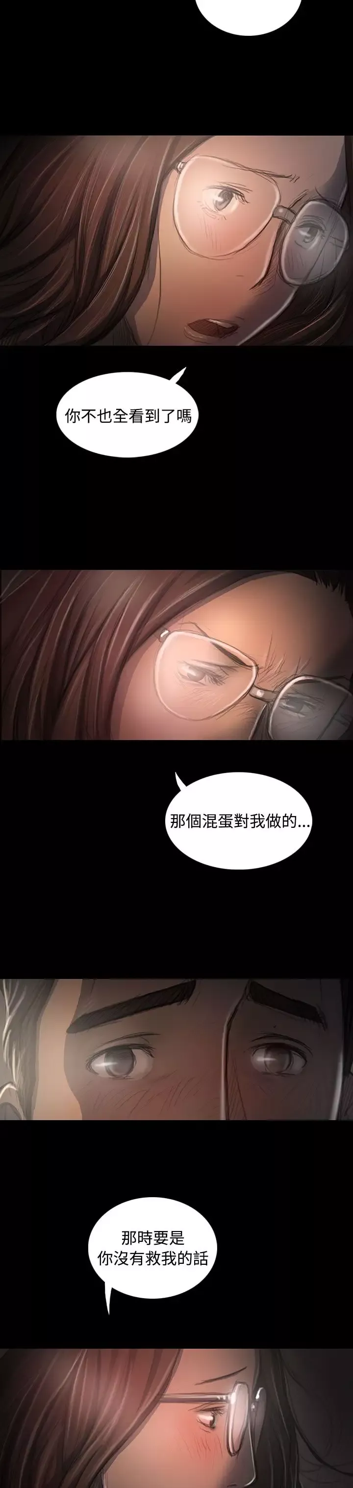 姐姐-第35话 - 图片 16