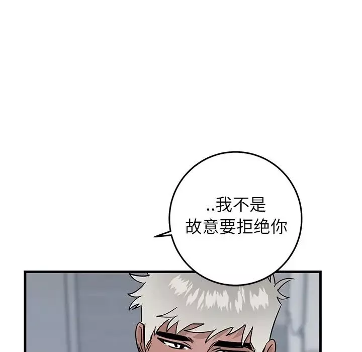 牵我手好吗?-第22话 - 图片 51