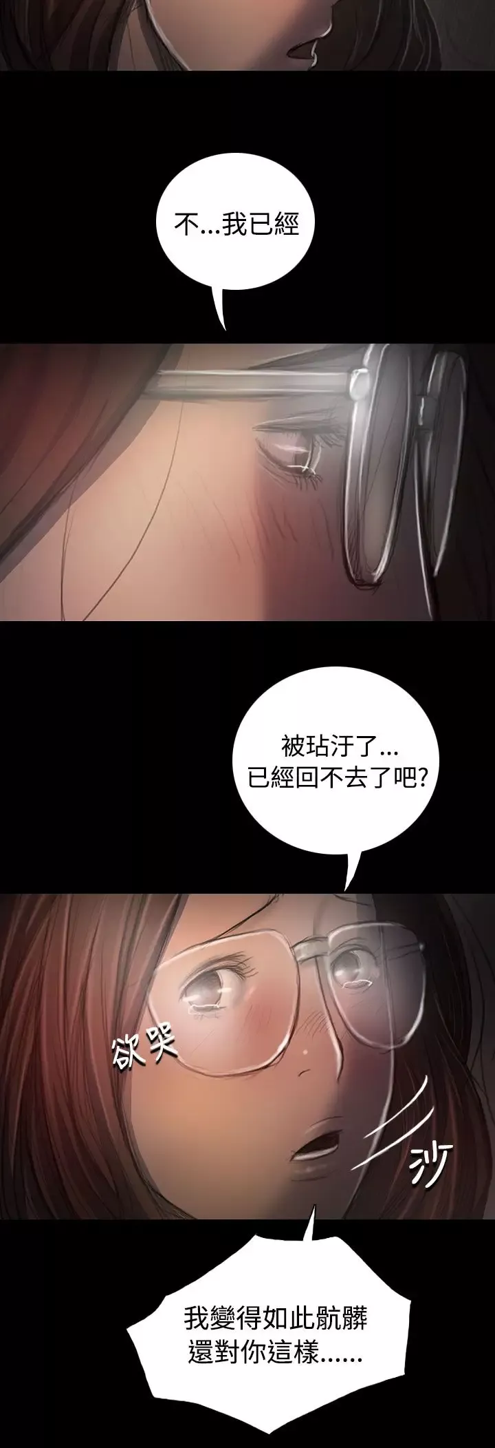 姐姐第35话