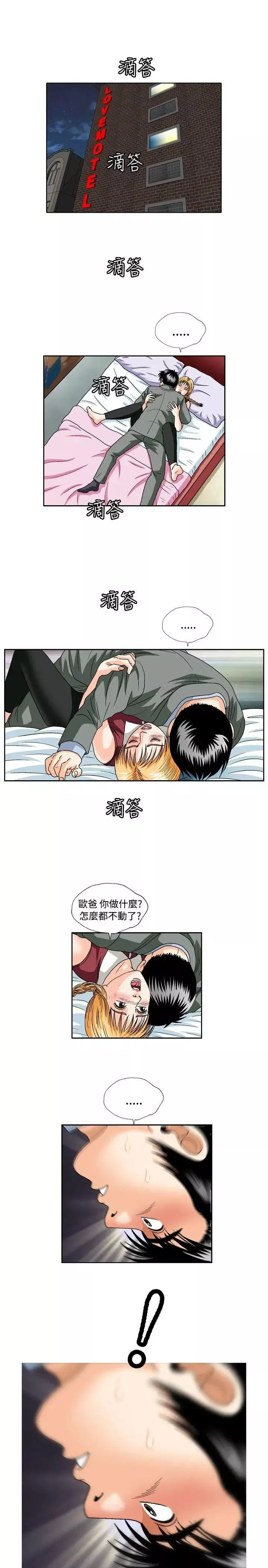 疗癒女孩-第50话 - 图片 11