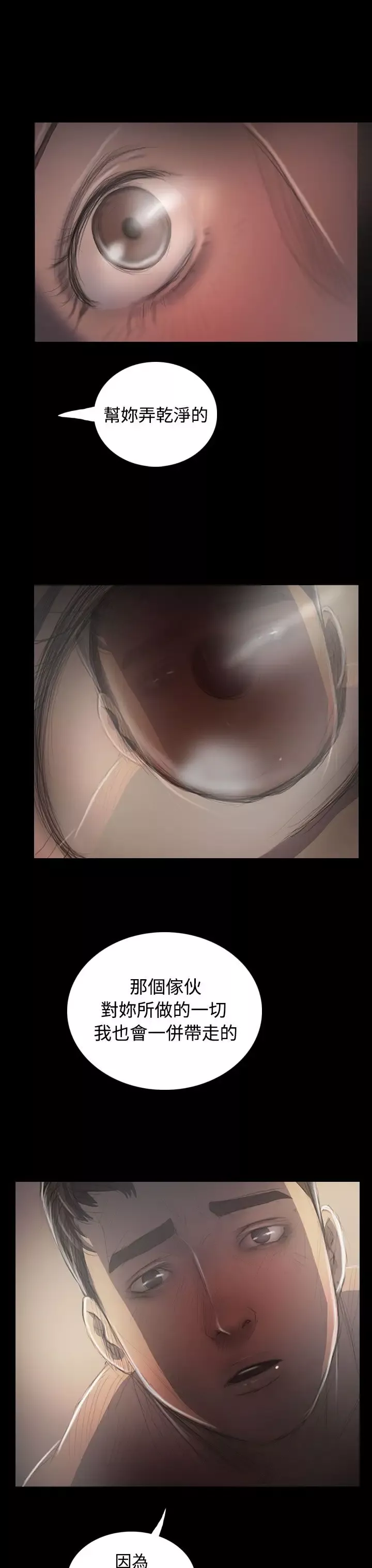 姐姐第35话