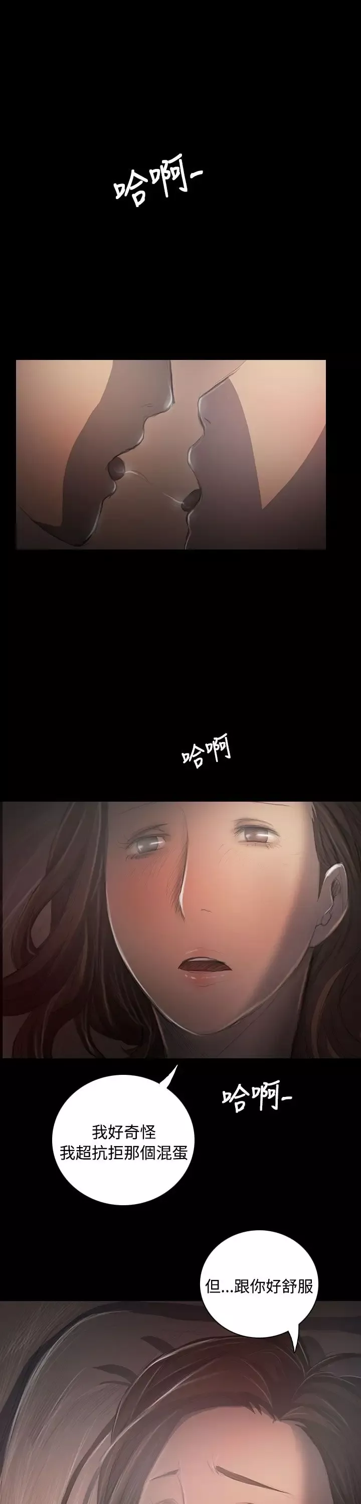 姐姐-第35话 - 图片 22