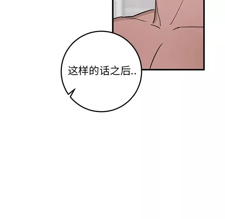 牽我手好嗎?第22话