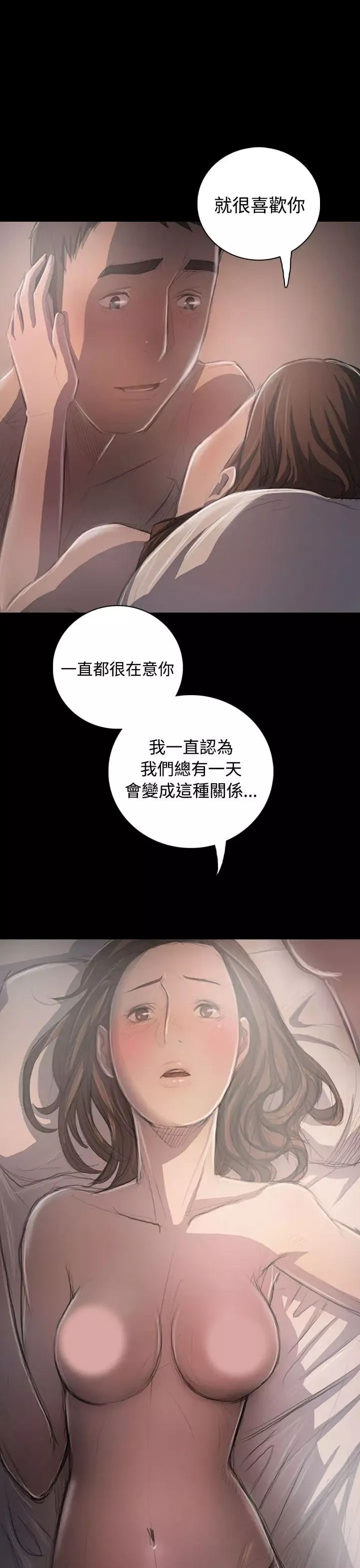 姐姐-第35话 - 图片 24
