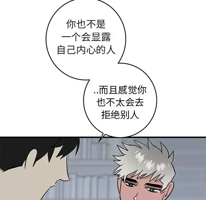 牵我手好吗?-第22话 - 图片 60