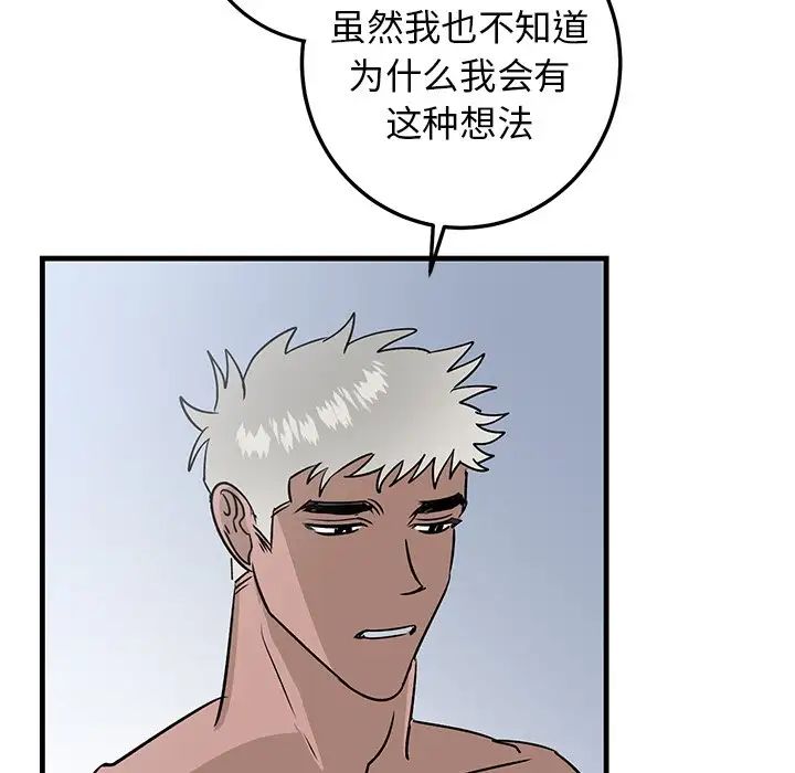 牵我手好吗?第22话