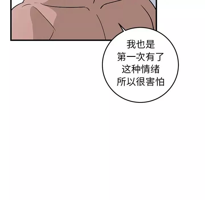 牽我手好嗎?第22话