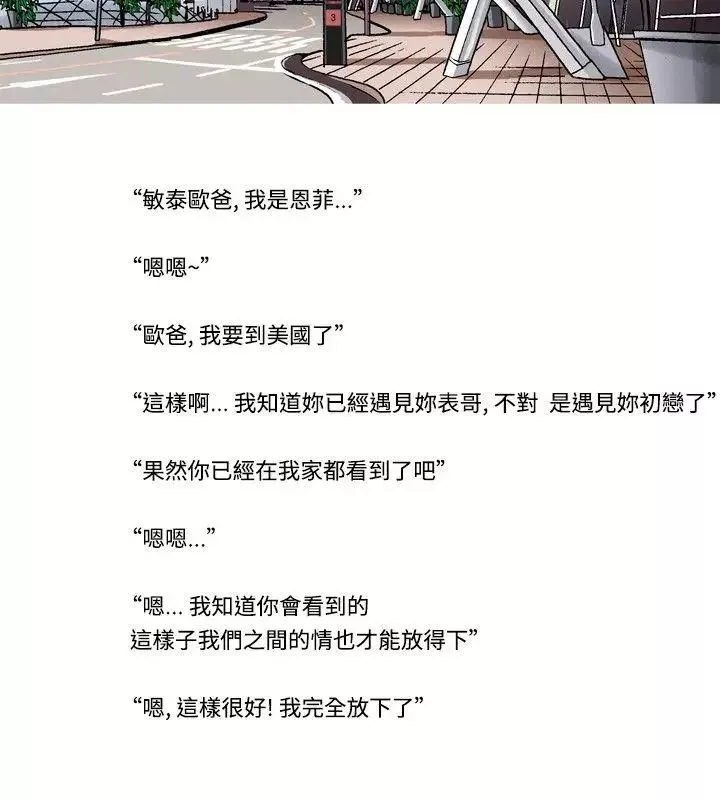 疗癒女孩-最终话 - 图片 10