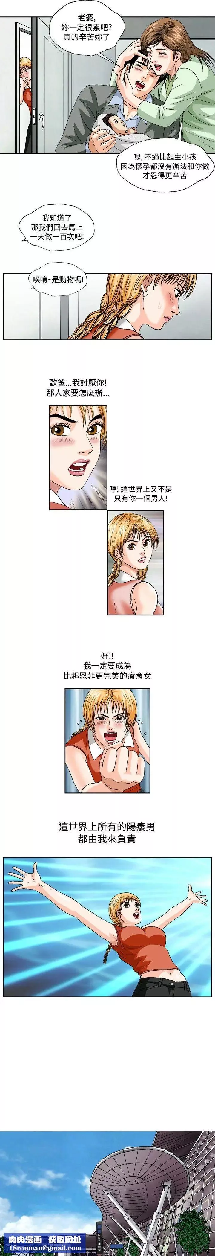 疗癒女孩-最终话 - 图片 9
