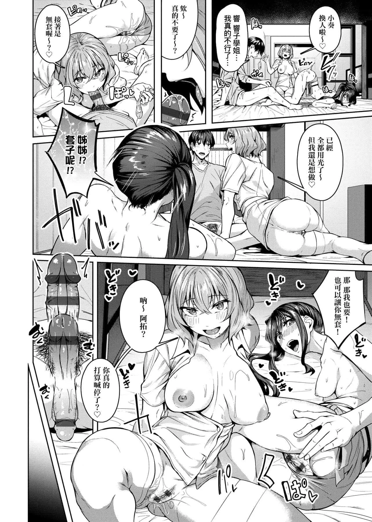 [みかわや]みだらふしだらよもすがら[中国翻訳][DL版]-[みかわや]みだらふしだらよもすがら[中国翻訳][DL版] - 图片 61