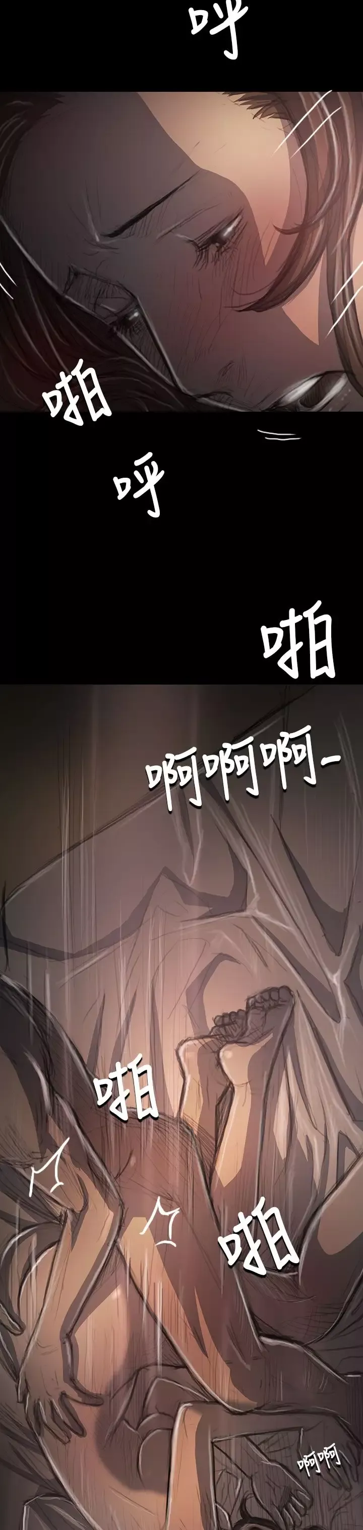 姐姐-第35话 - 图片 32