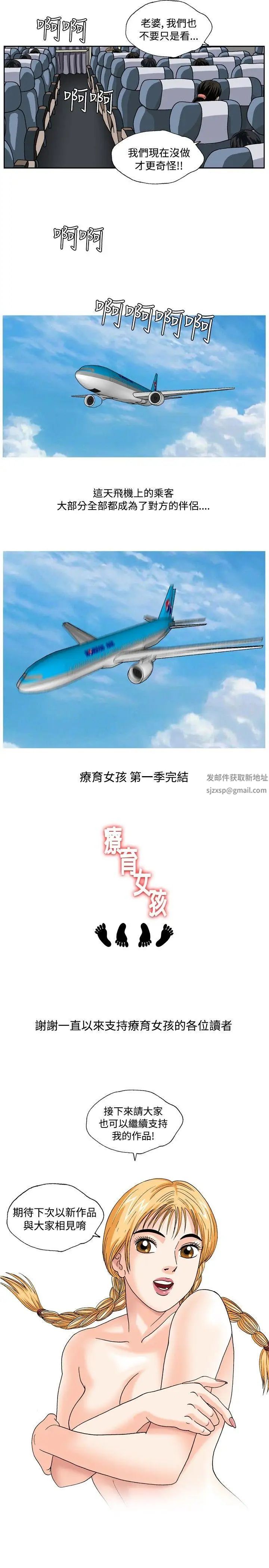 疗癒女孩最终话