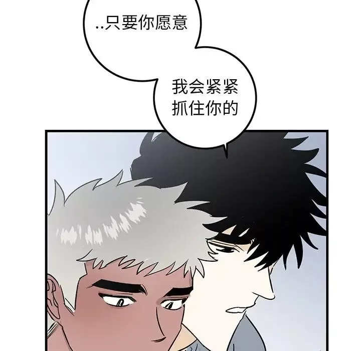 牵我手好吗?-第22话 - 图片 74