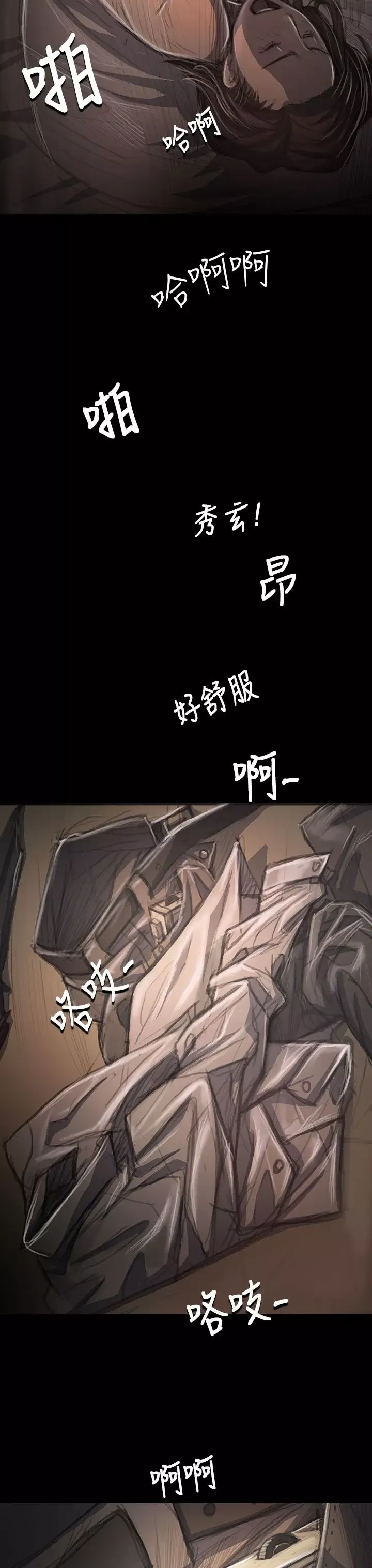 姐姐第35话