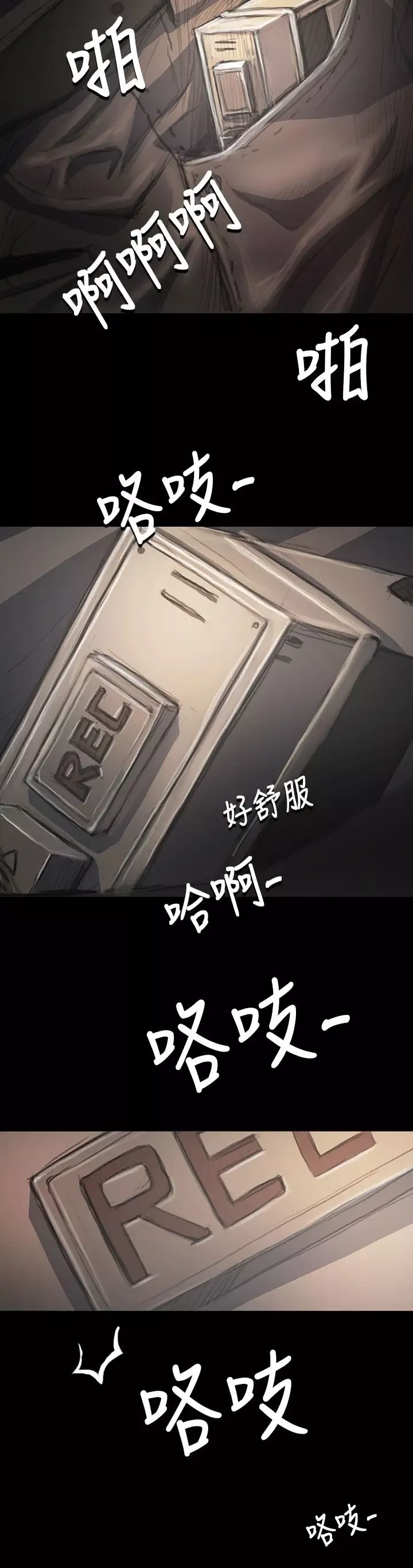姐姐第35话
