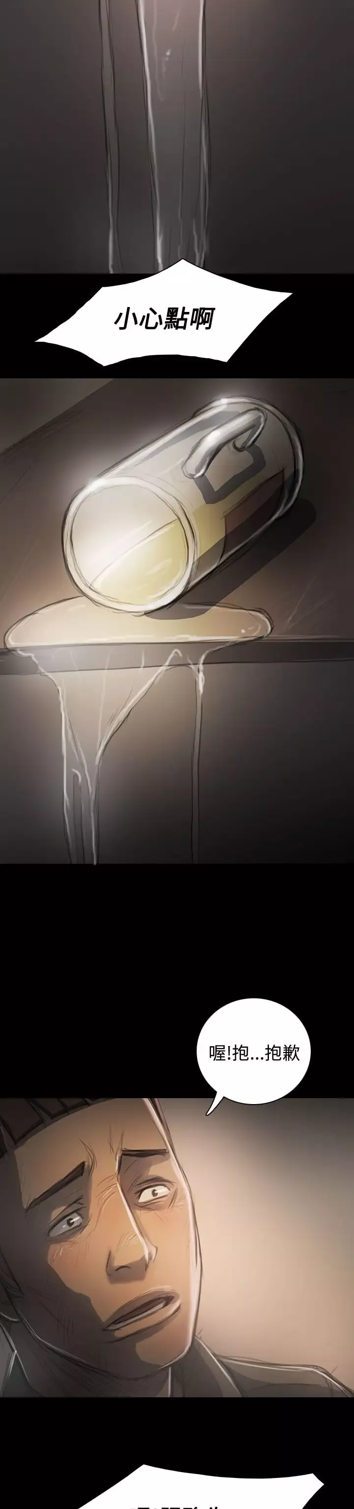 姐姐第35话