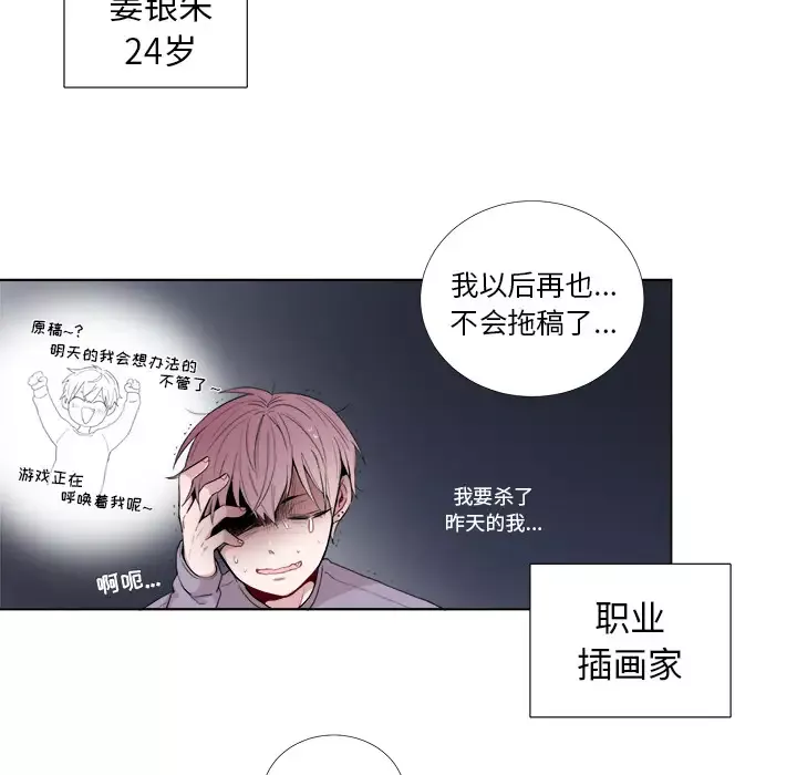 以爱为画-第1话 - 图片 5