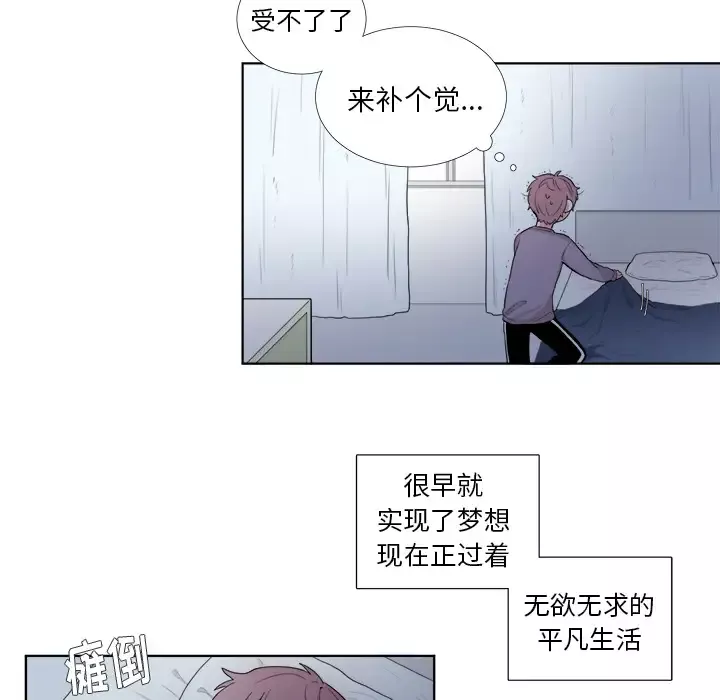 以爱为画第1话
