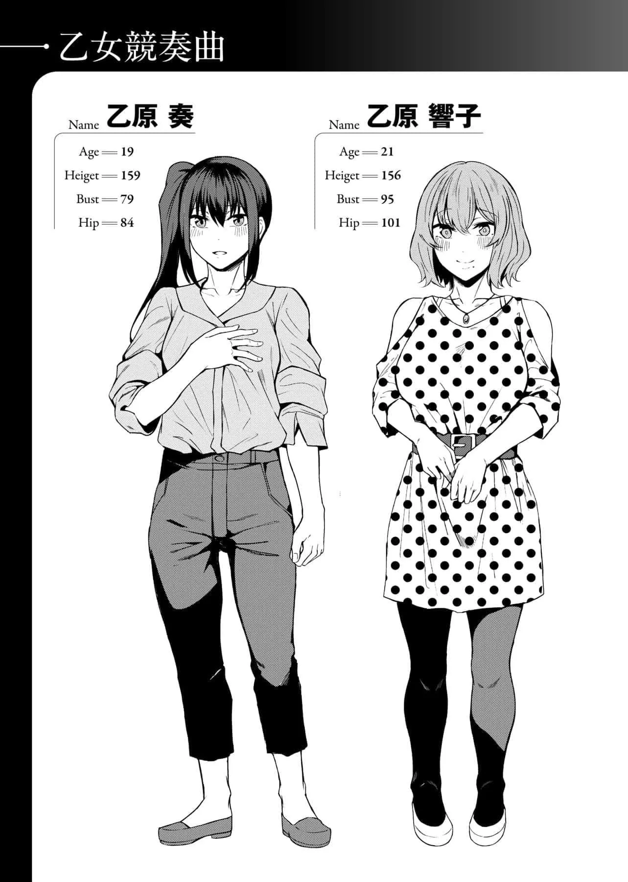 [みかわや]みだらふしだらよもすがら[中国翻訳][DL版]-[みかわや]みだらふしだらよもすがら[中国翻訳][DL版] - 图片 66