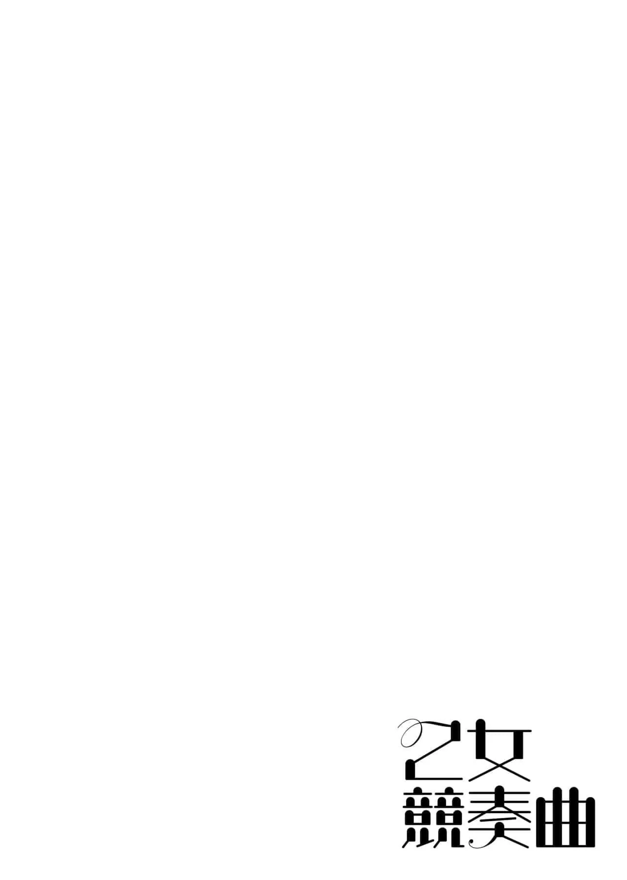[みかわや]みだらふしだらよもすがら[中国翻訳][DL版]-[みかわや]みだらふしだらよもすがら[中国翻訳][DL版] - 图片 67