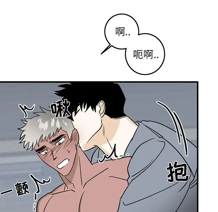 牵我手好吗?第22话