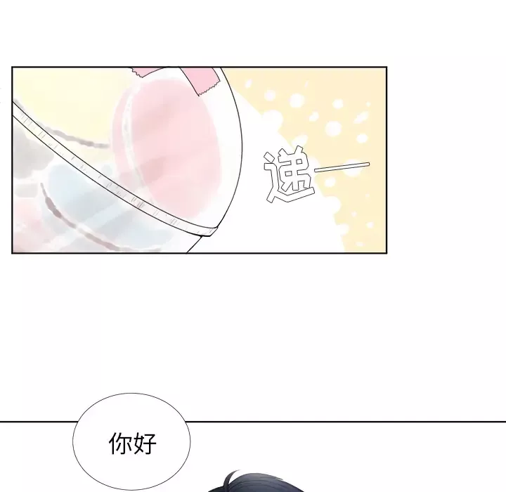 以爱为画第1话