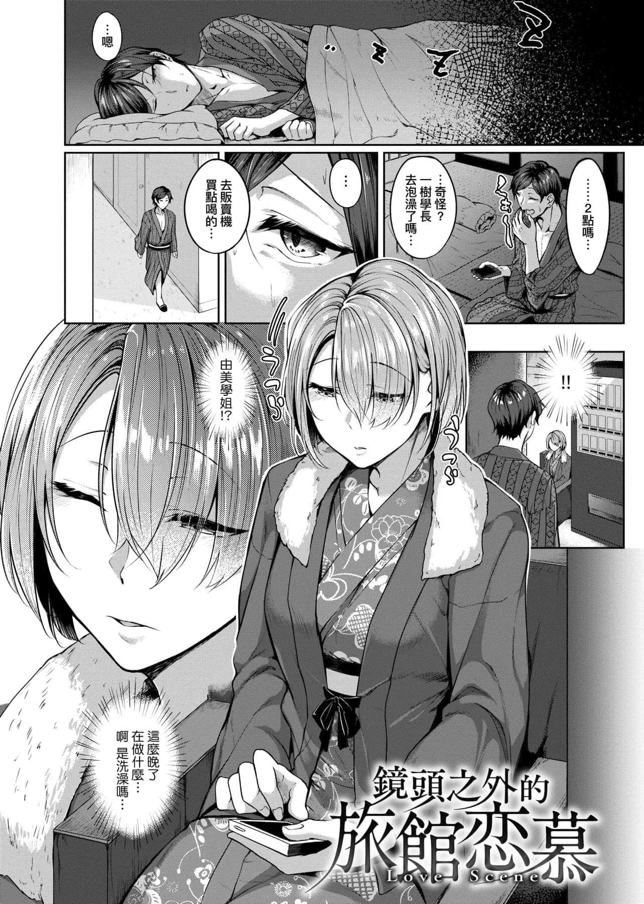 [みかわや]みだらふしだらよもすがら[中國翻訳][DL版][みかわや]みだらふしだらよもすがら[中國翻訳][DL版]