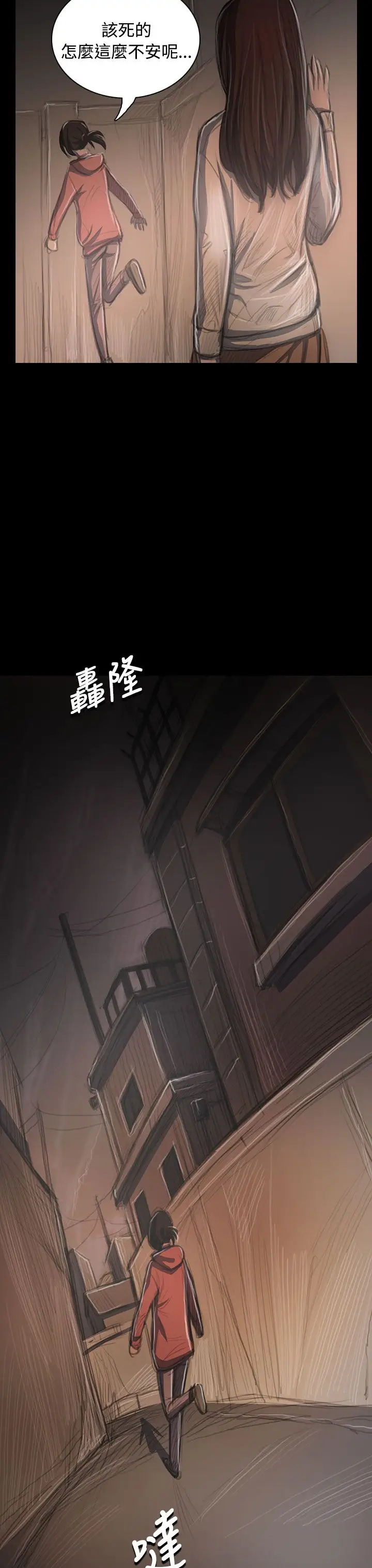 姐姐第36话