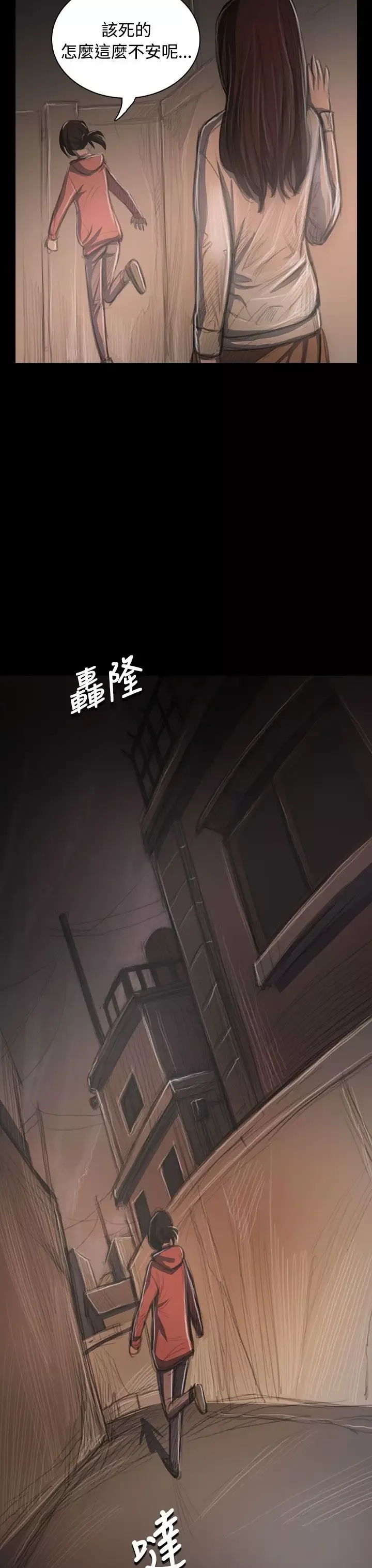 姐姐第36话
