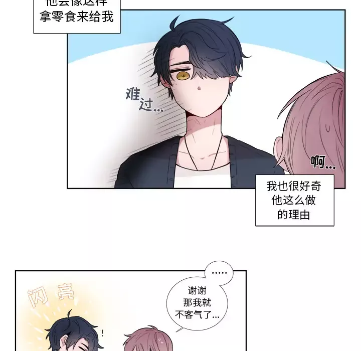 以爱为画第1话