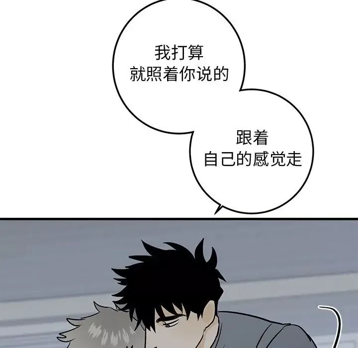 牵我手好吗?-第22话 - 图片 89