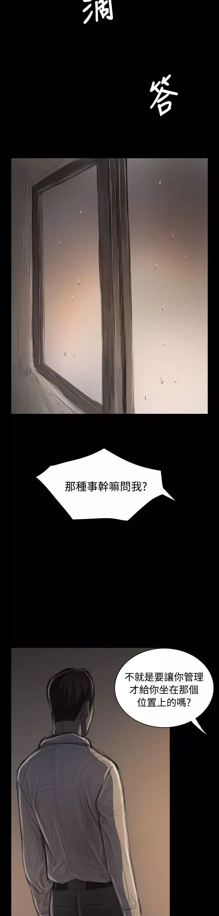 姐姐-第36话 - 图片 5