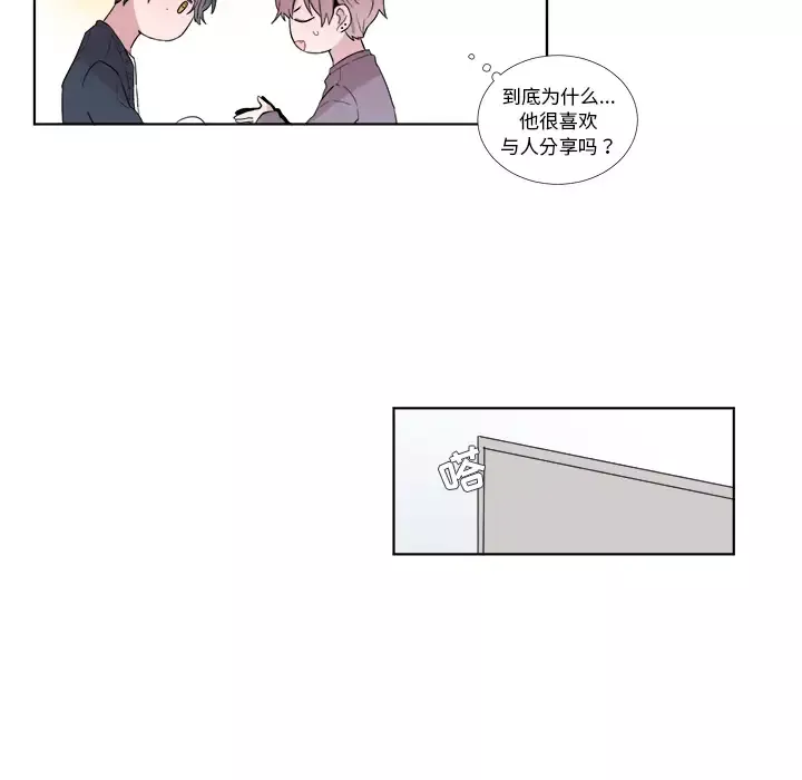 以爱为画-第1话 - 图片 16