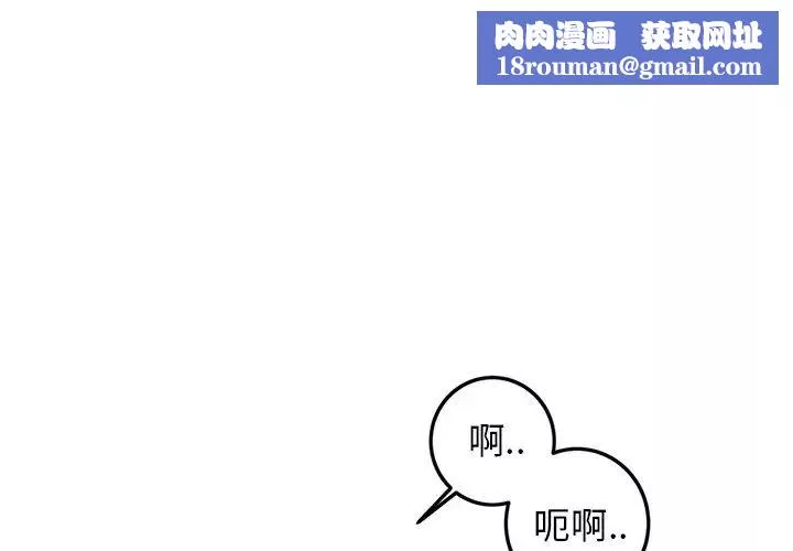 牵我手好吗?-第23话 - 图片 1