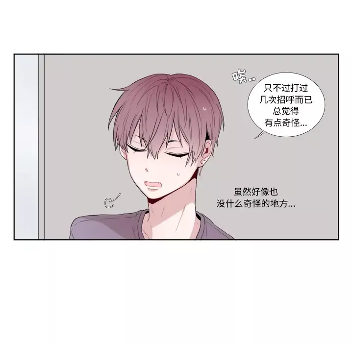 以爱为画-第1话 - 图片 17