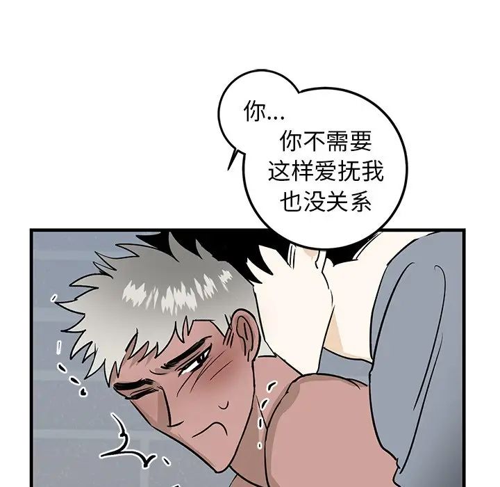 牵我手好吗?第23话