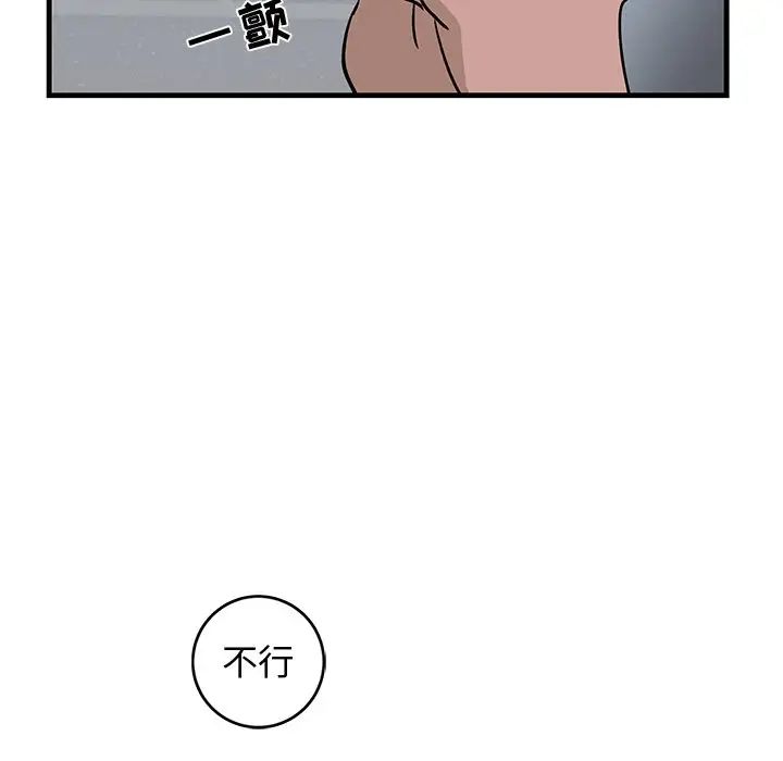 牵我手好吗?第23话