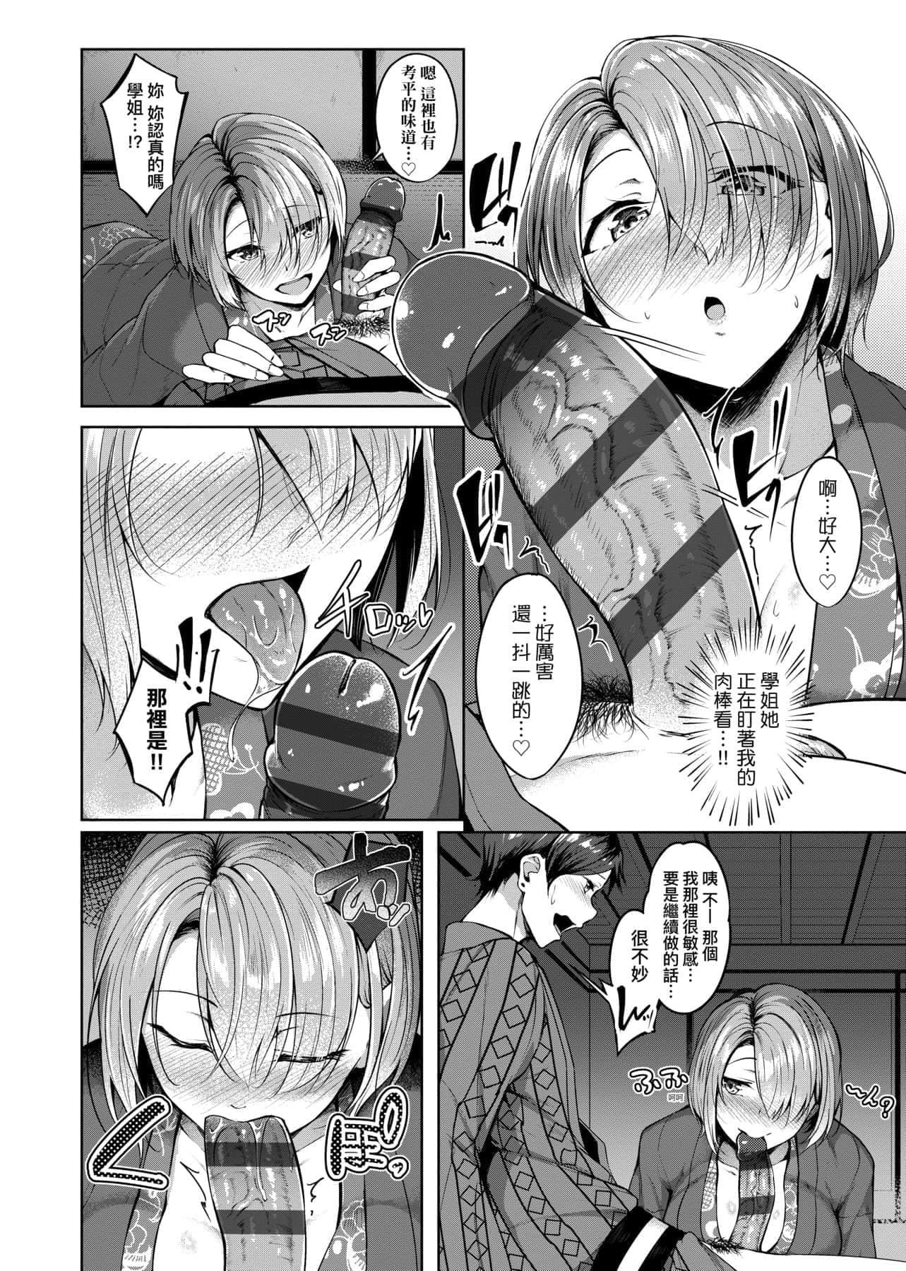 [みかわや]みだらふしだらよもすがら[中國翻訳][DL版][みかわや]みだらふしだらよもすがら[中國翻訳][DL版]