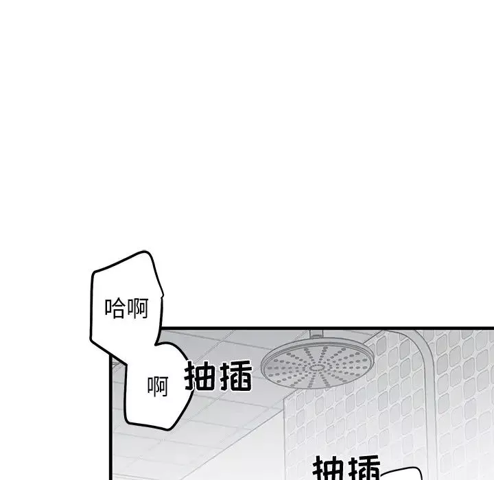 牽我手好嗎?第23话
