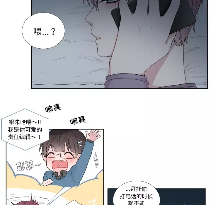 以爱为画第1话