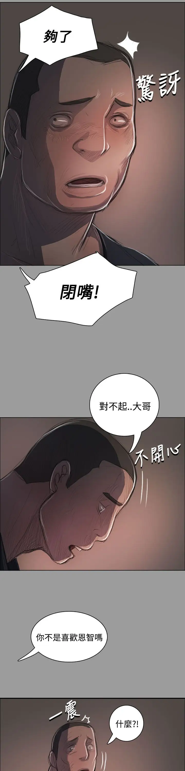 姐姐第36话