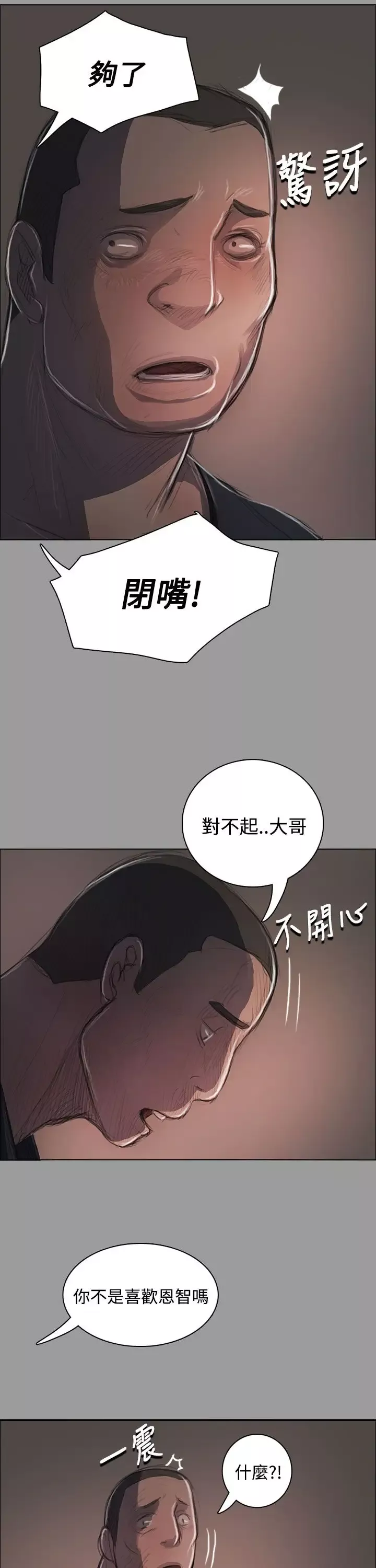 姐姐第36话
