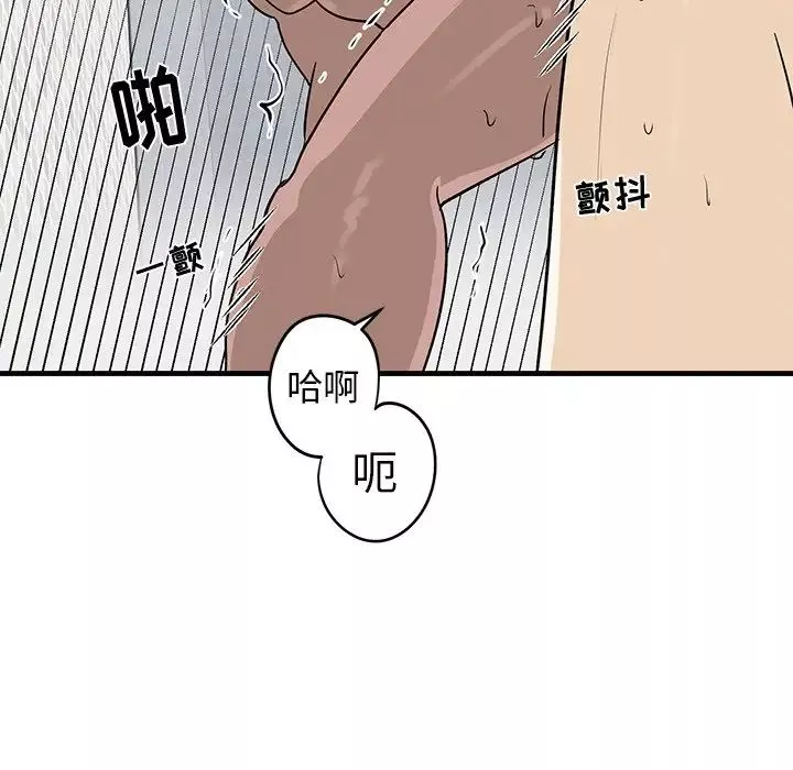 牵我手好吗?-第23话 - 图片 15